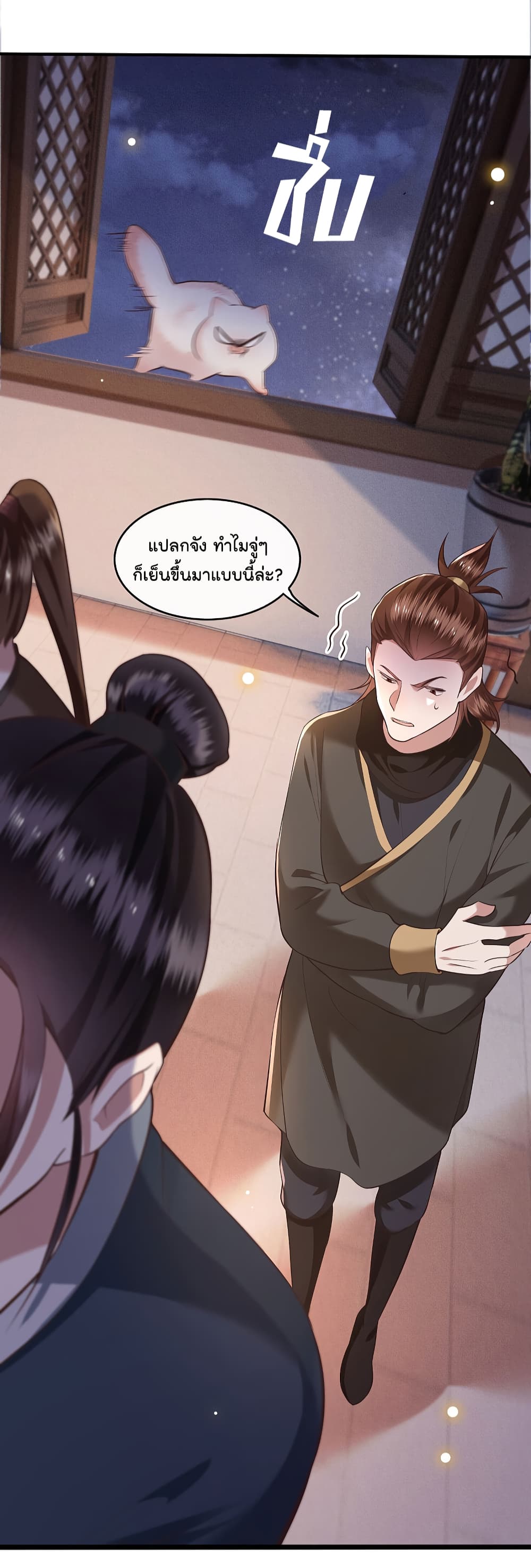 This Princess Lu Ziye รักวุ่นๆของเจ้าหญิงลู่จือเย่ 56-56