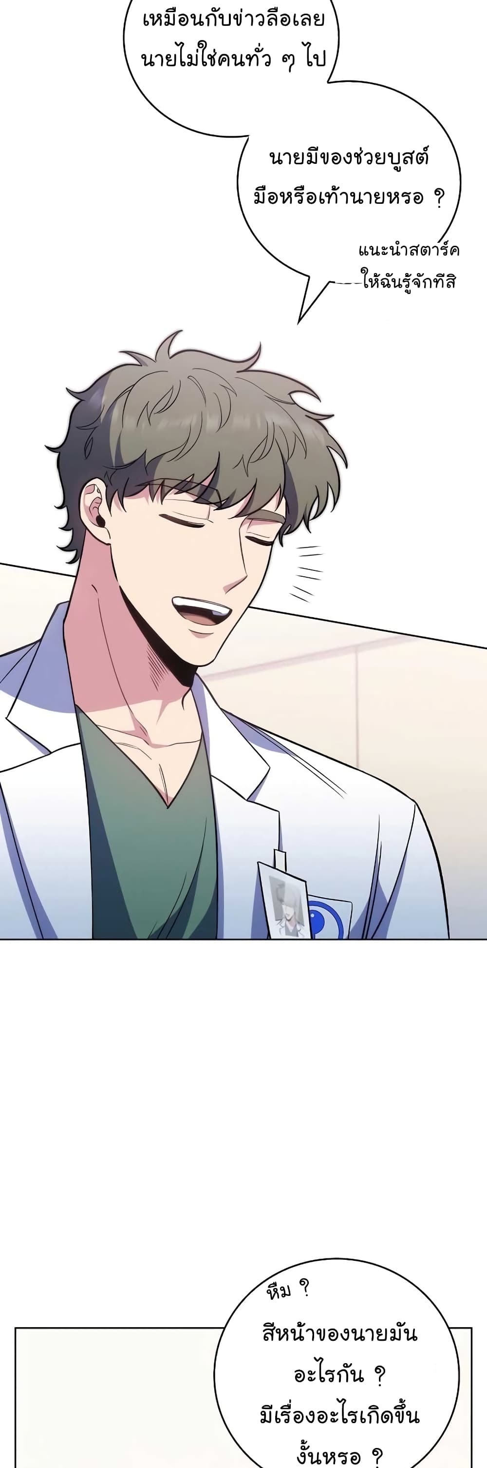 Level-Up Doctor 41-41