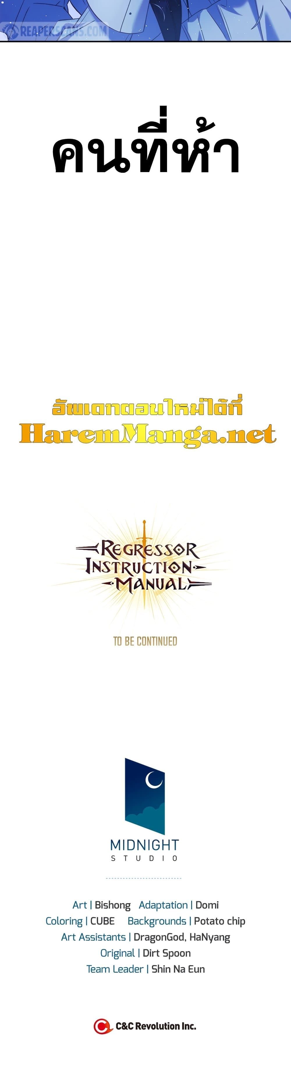 Regressor Instruction Manual คู่มือใช้งานผู้ย้อนกลับ 43-43