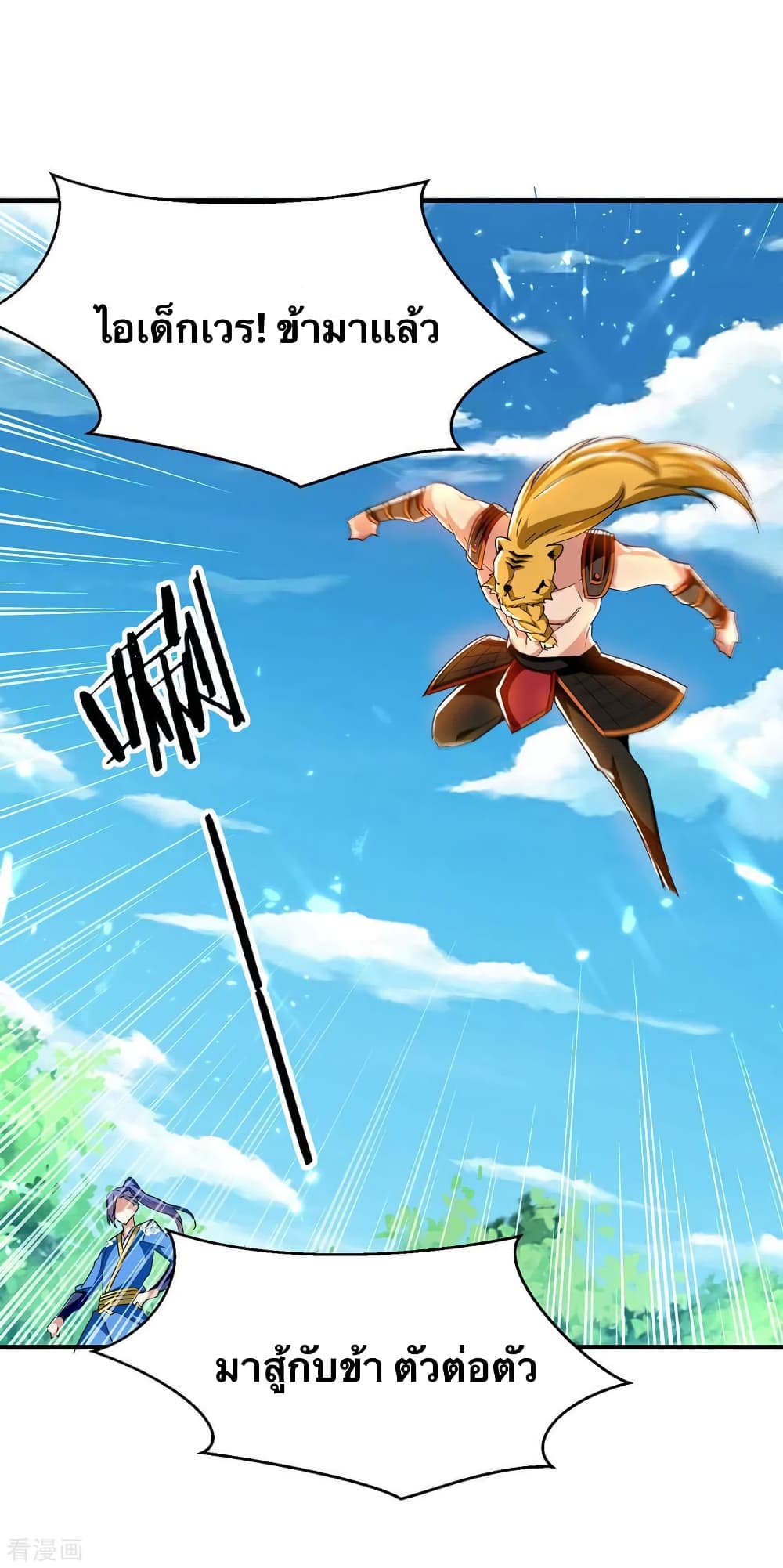 Strongest Leveling 306-306