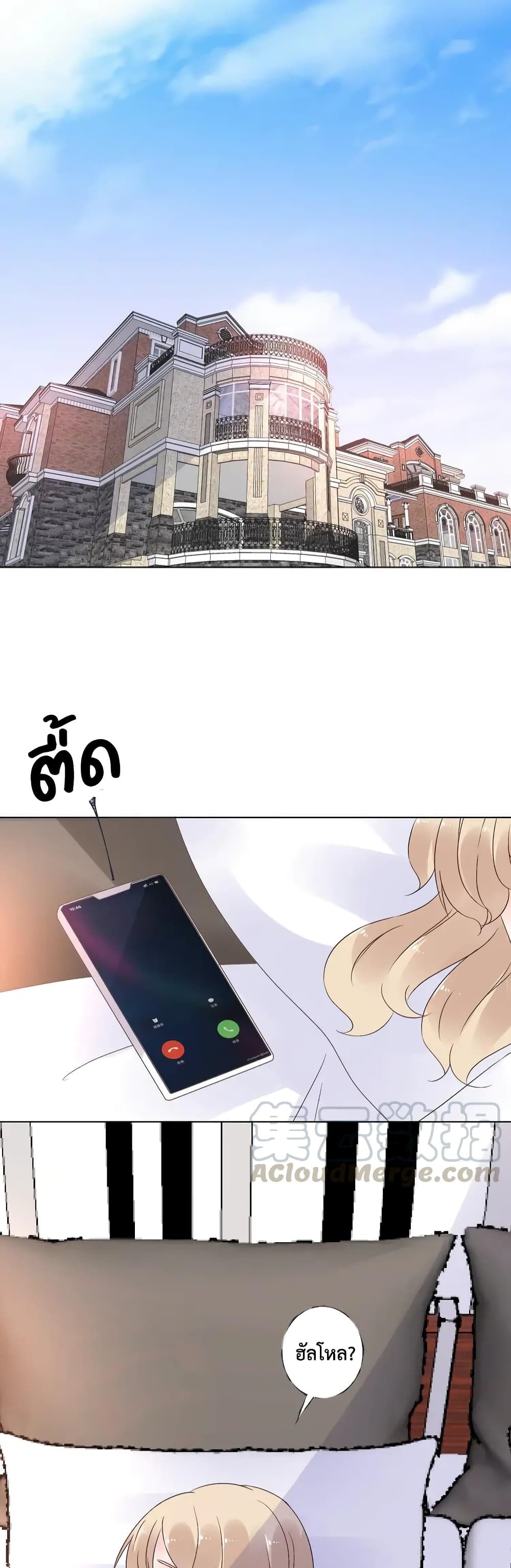 Be My Only Love รักนี้ให้คุณคนเดียว! 66-66
