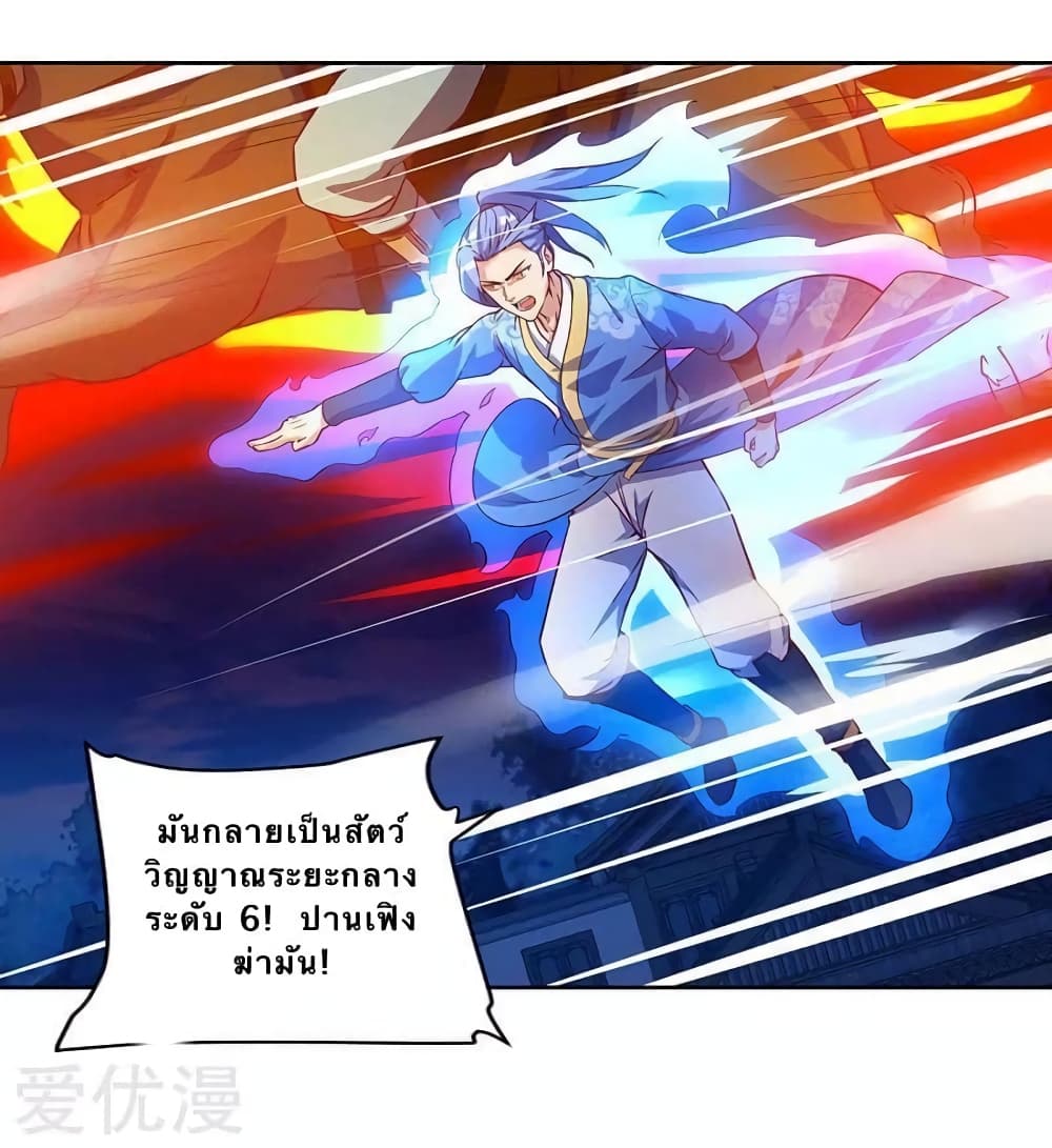 Strongest Leveling 101-101