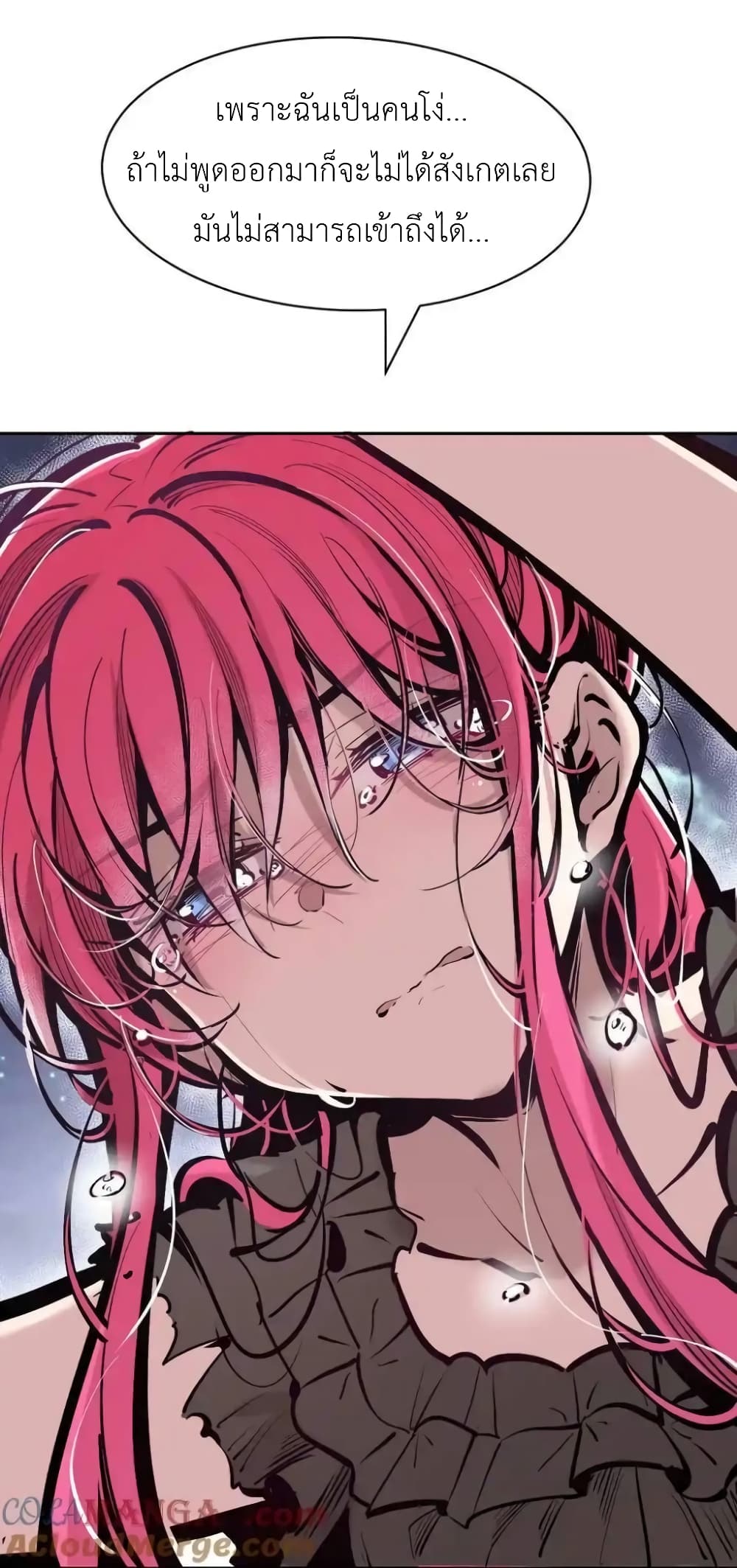 Demon X Angel, Can’t Get Along! 113-113