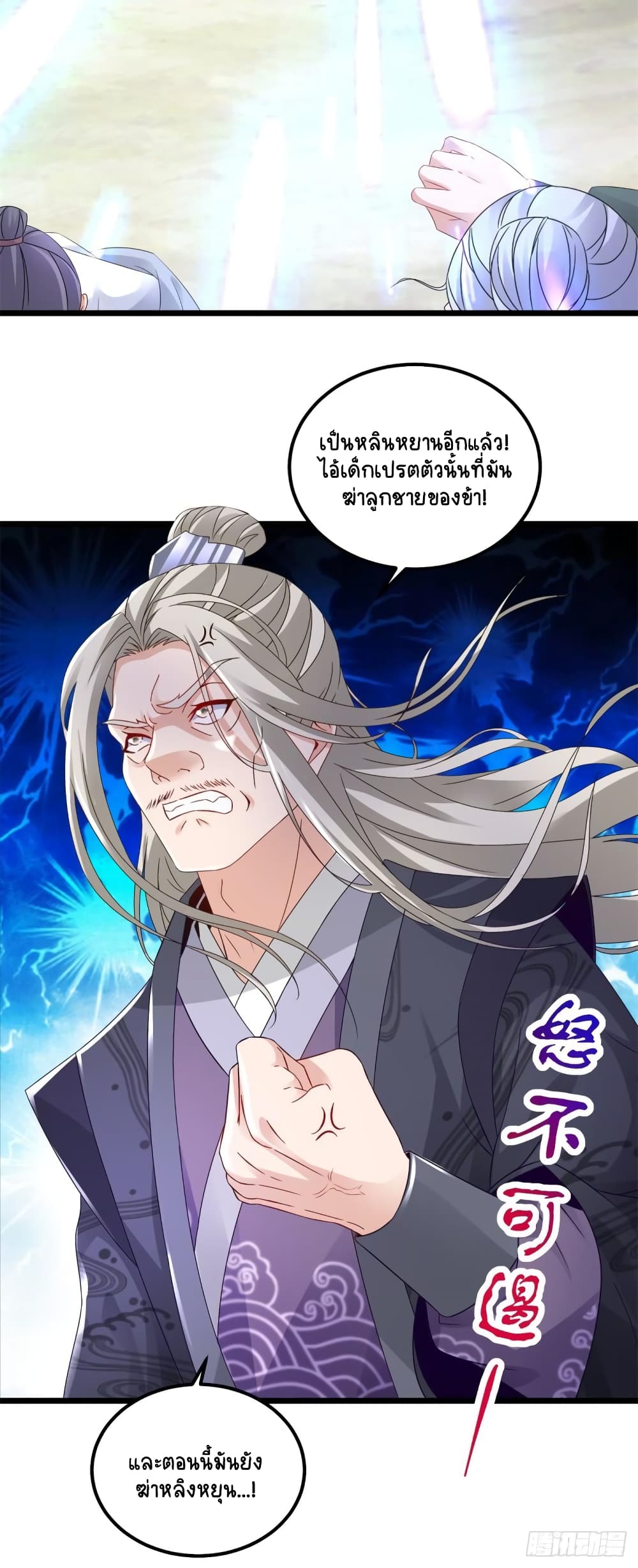 Divine Soul Emperor 160-160