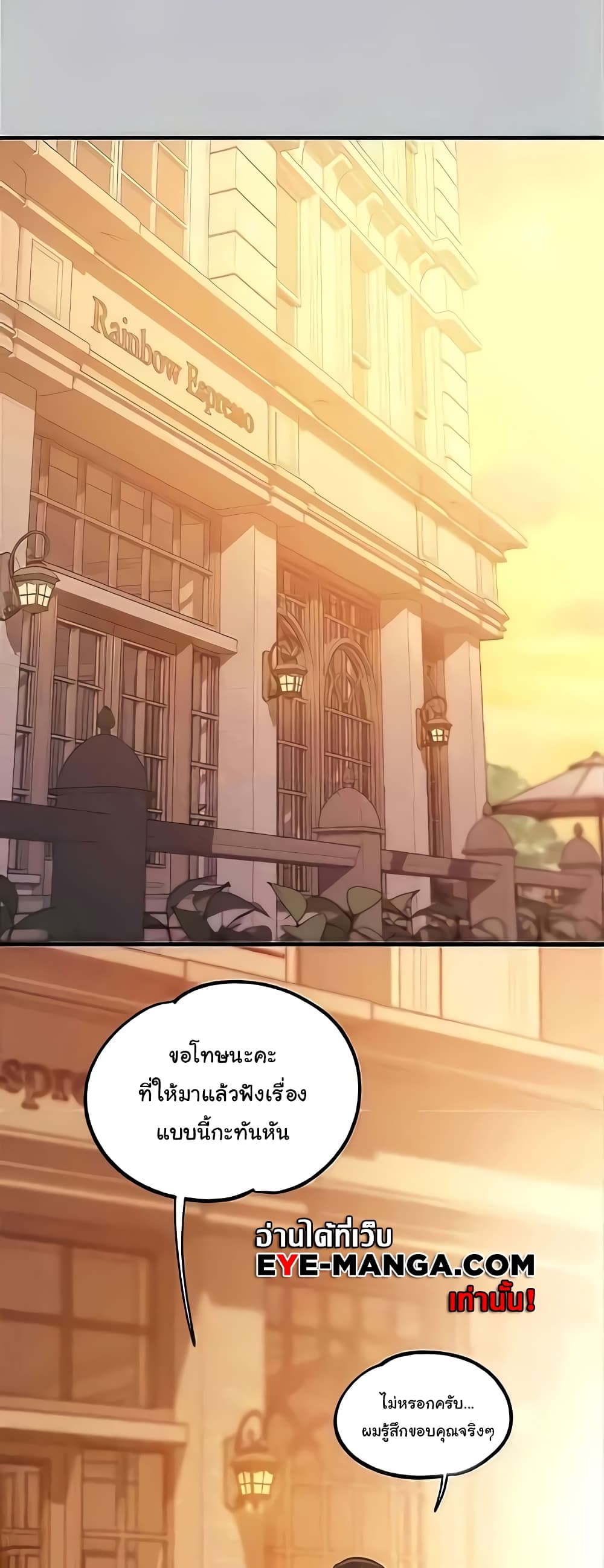 My Landlady Noona 132-132