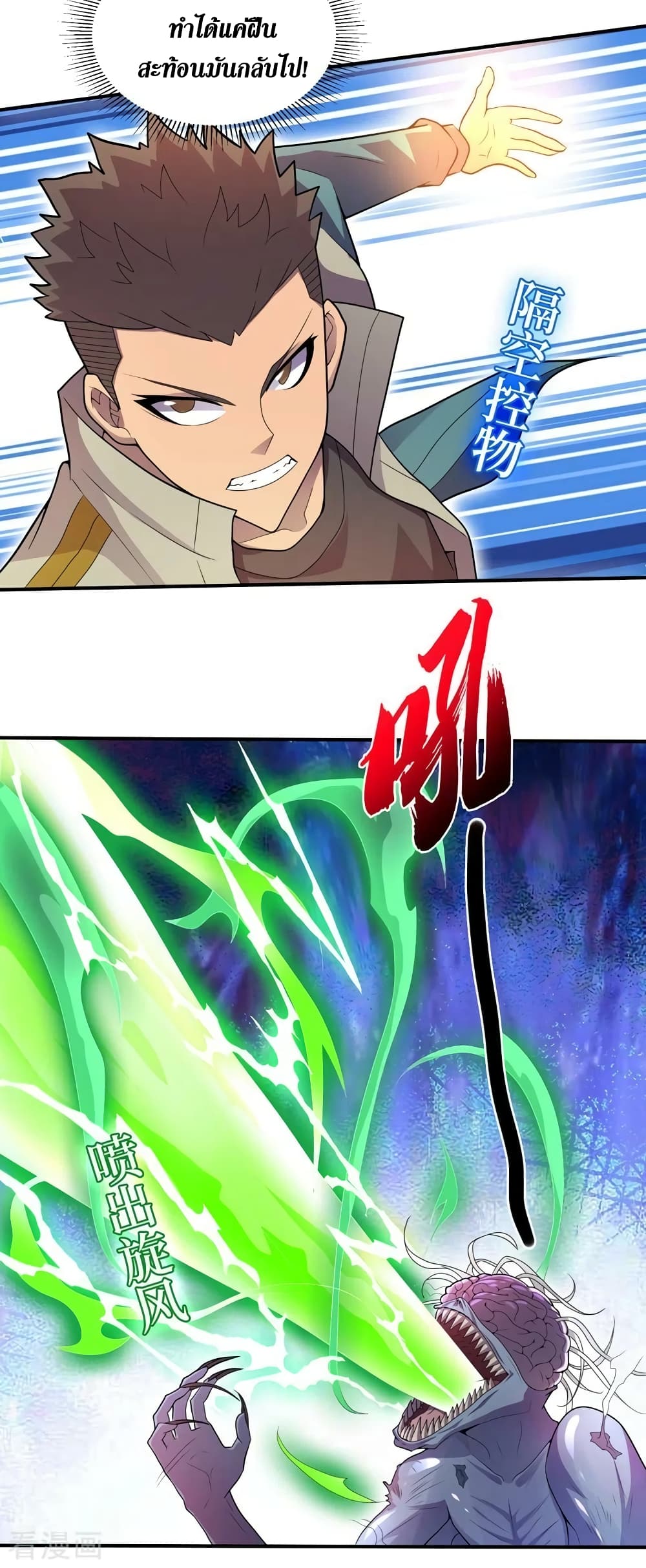The Last Hero 169-169