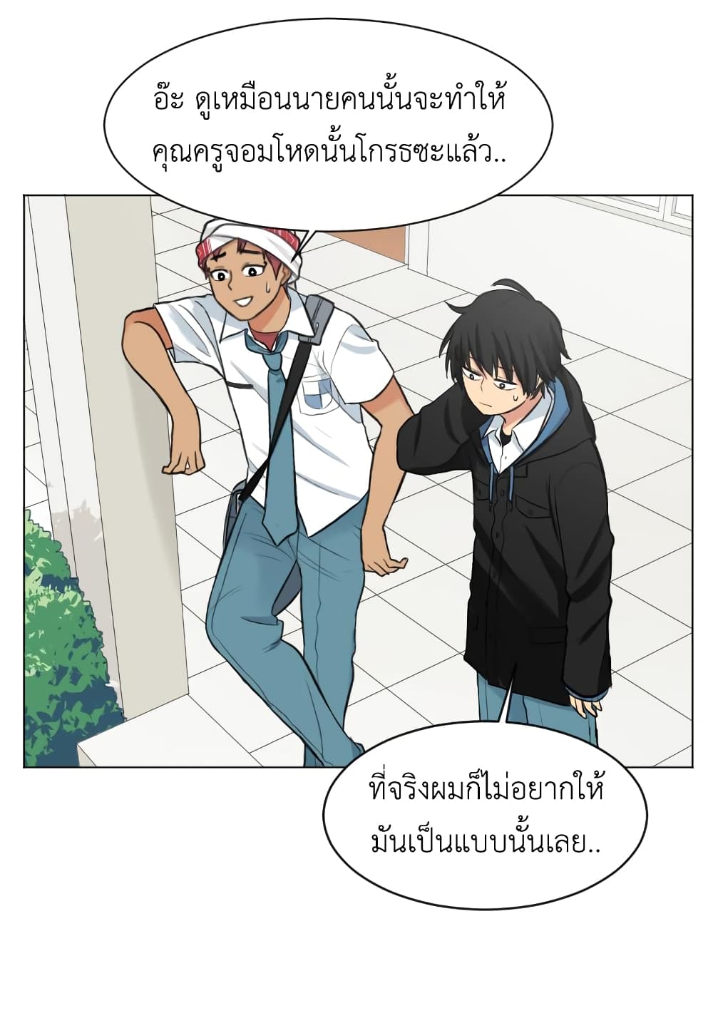 Good/Bad Fortune 3-3