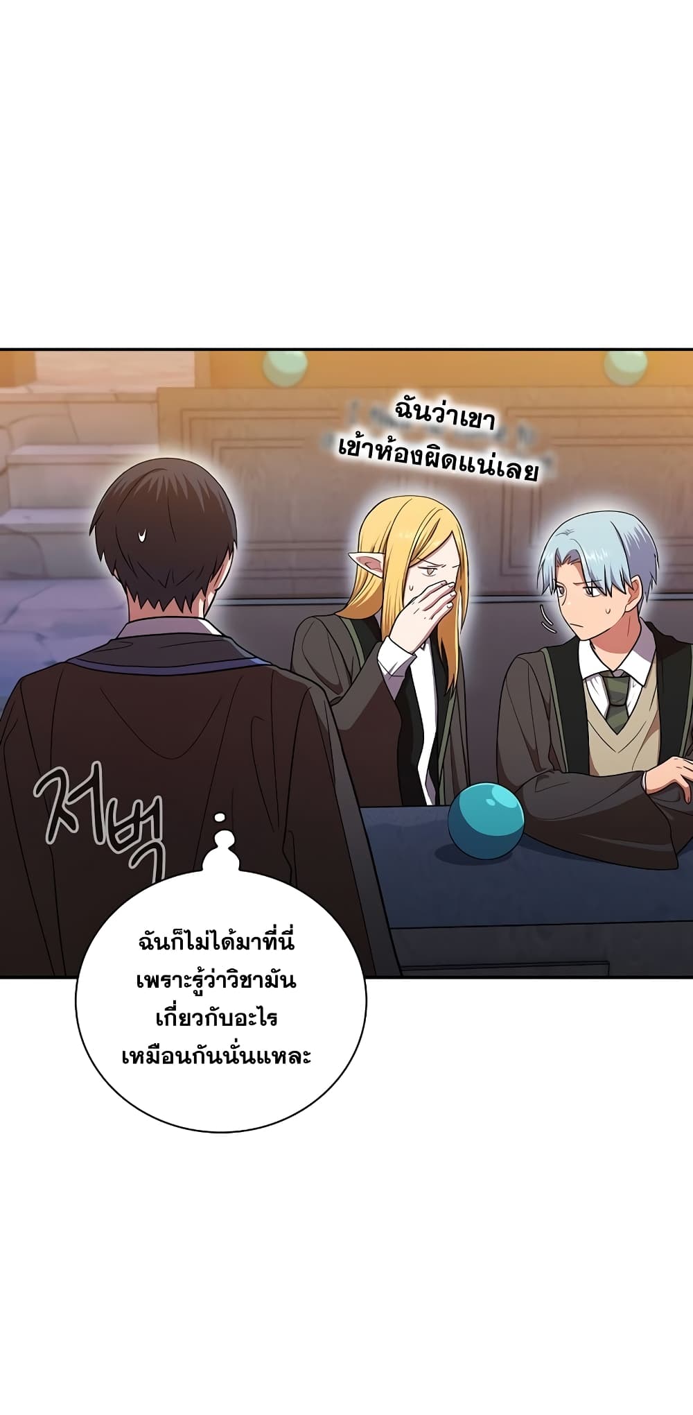 Magic Academy Survival Guide 14-14