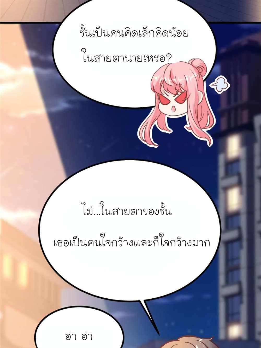 My Beautiful Time with You 196-ตอนจบ