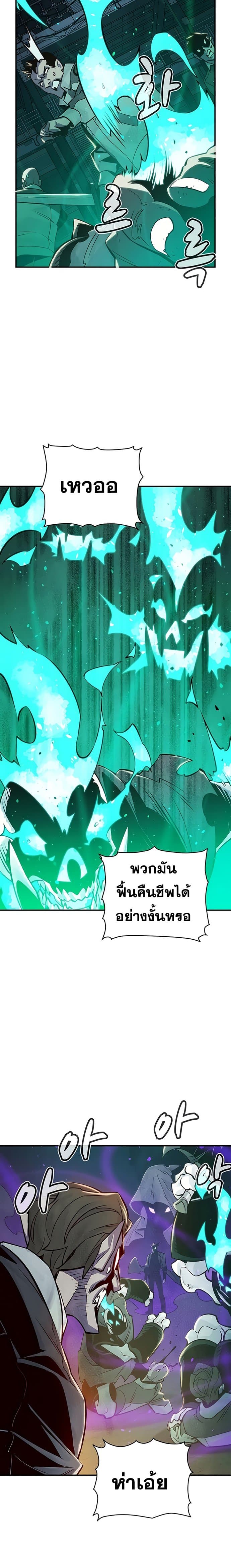The Lone Necromancer 24-24