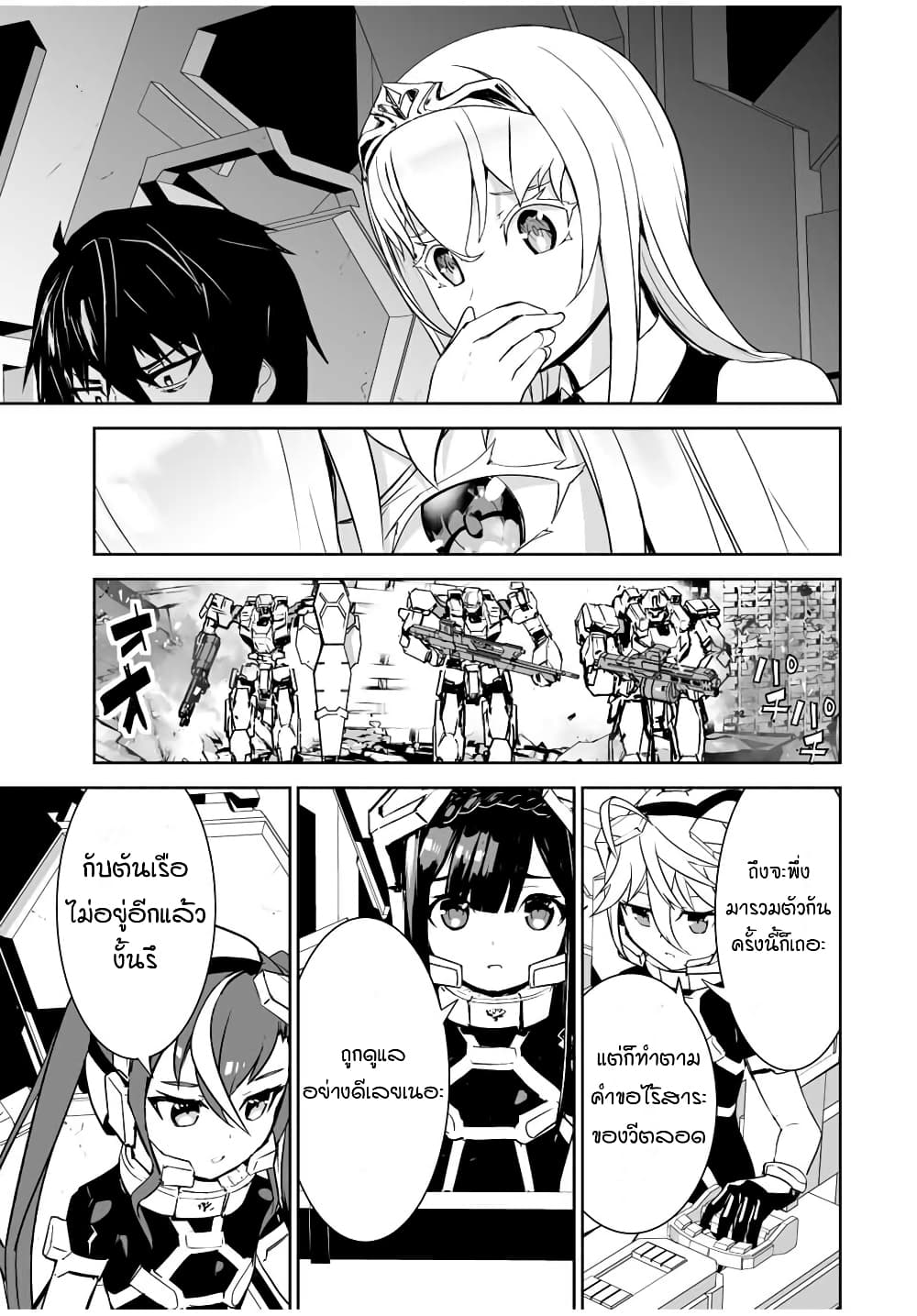 Yuusha Shoutai Kamoku Yuusha Wa Nagisa Renai 7-7