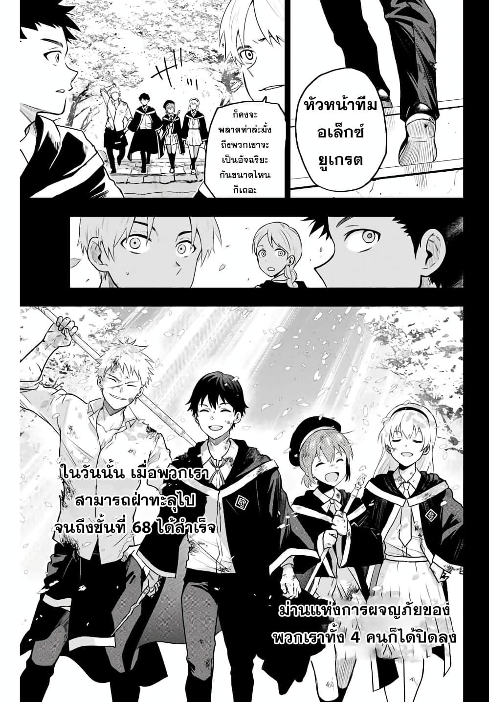 Mikata ga Yowa Sugite Hojo Mahou ni Toushite ita Kyuutei Mahou shi, Tsuihou Sarete Saikyou wo Mezasu 1-1
