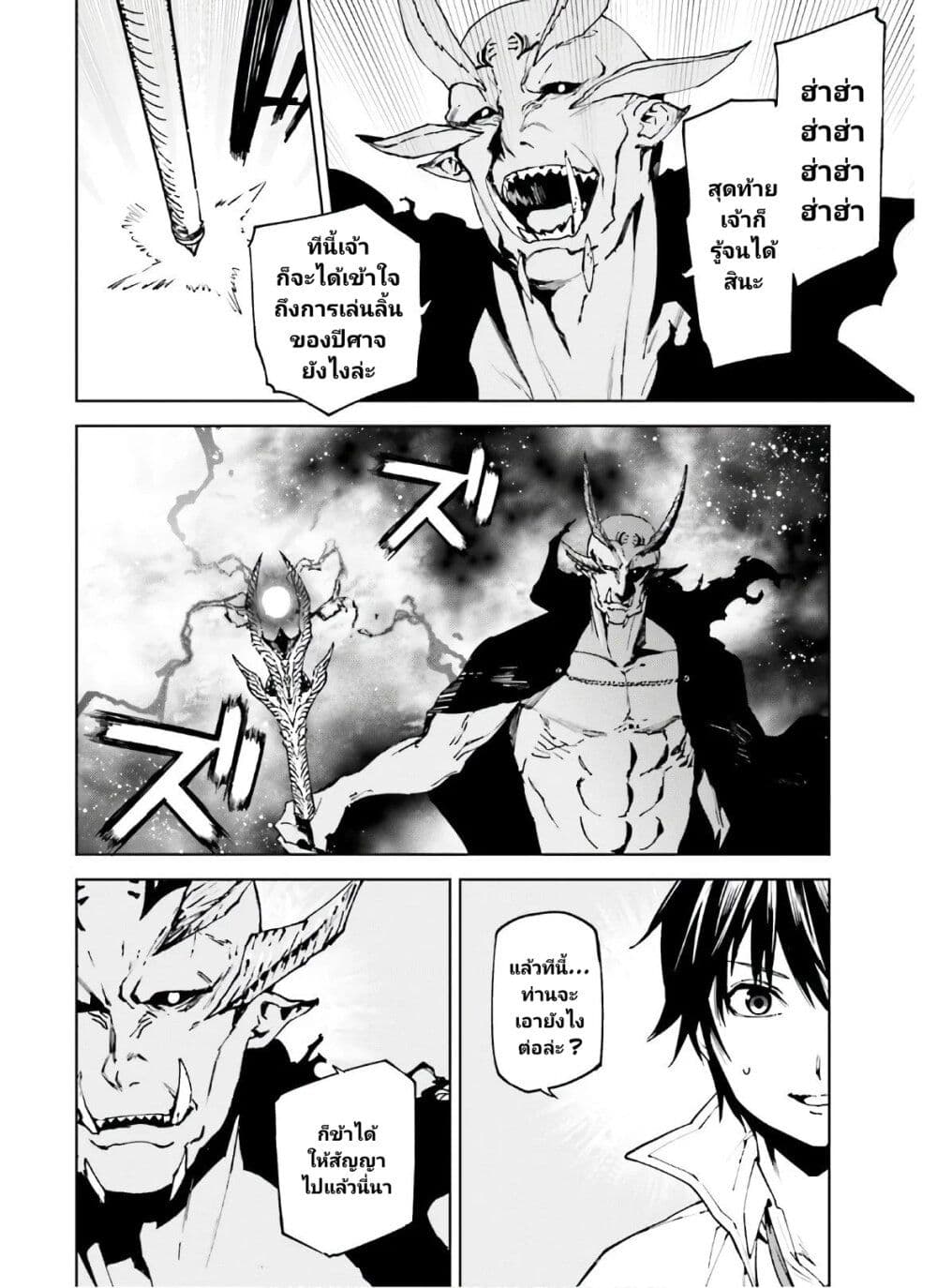 Sekai no Owari no Sekairoku อองกอร์ ล่าบันทึกวีรบุรุษสุดขอบโลก 50-50