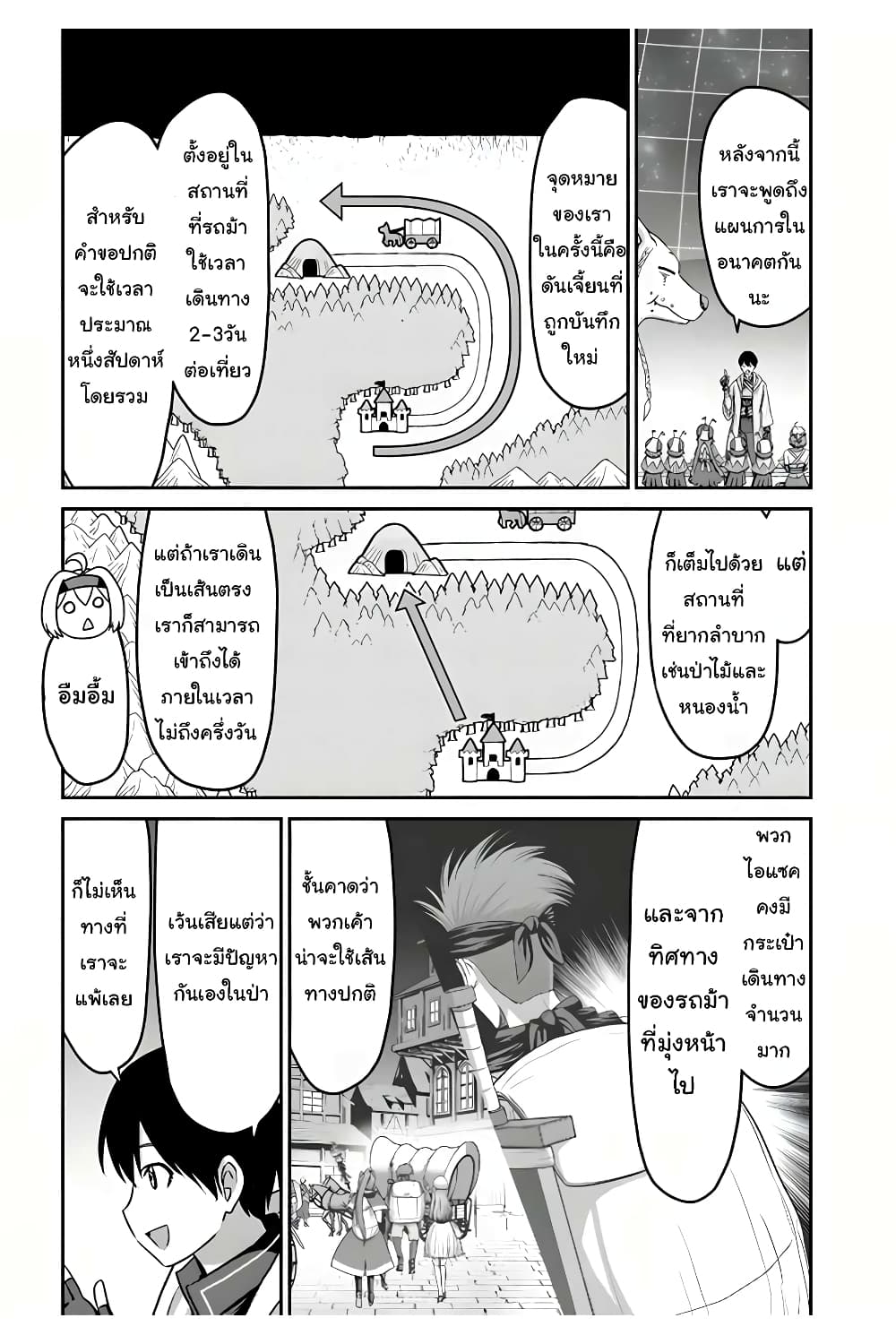 The Beast Tamer Was Fired From His Childhood Friends' S-Rank Party 9-9