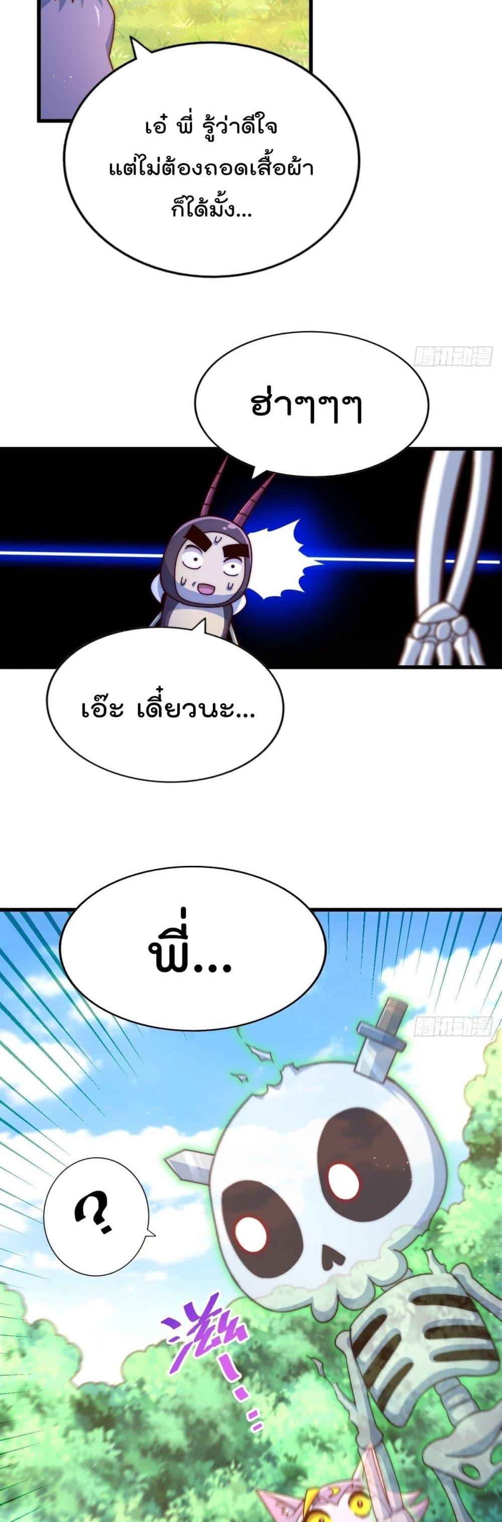 Who is your Daddy? ยอดยุทธ พ่อทุกสถาบัน 120-120