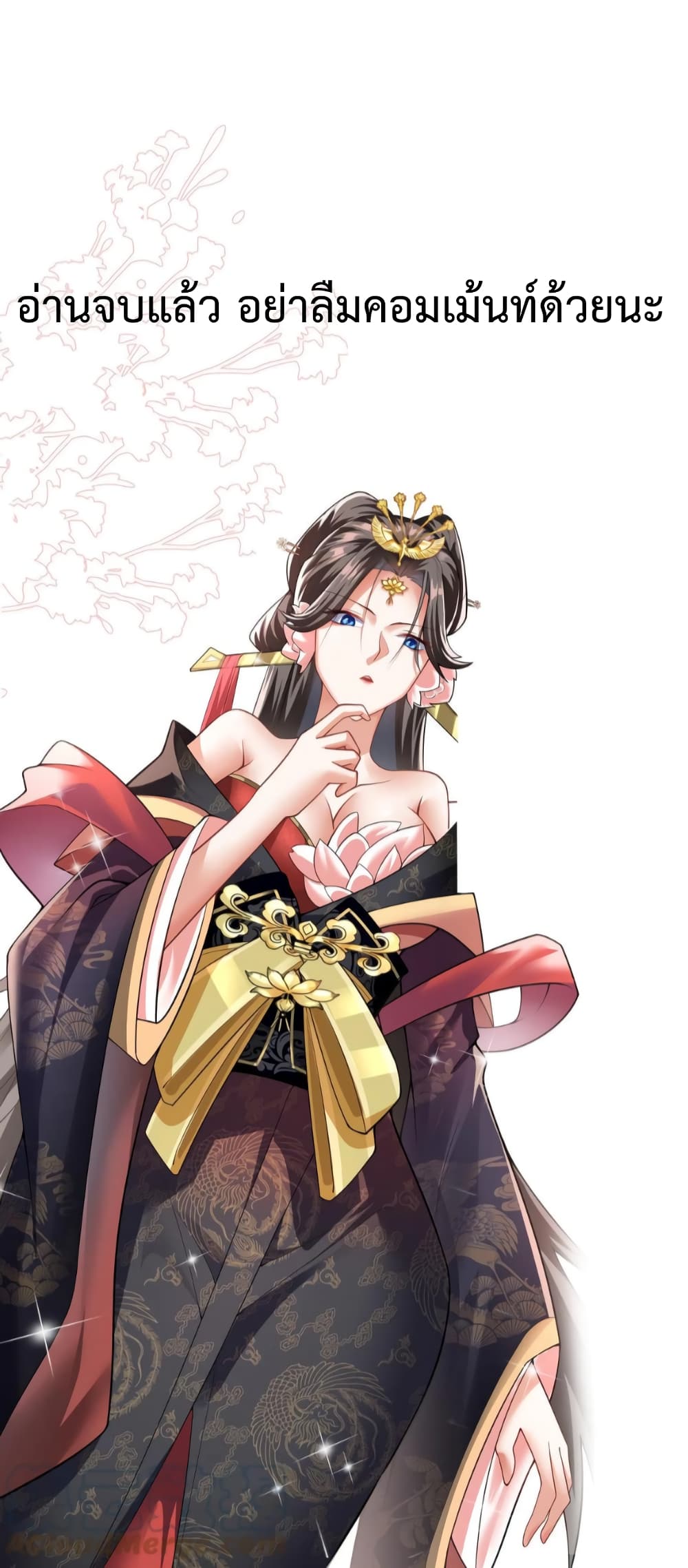 I Was Summoned to Help The Empress 40-40