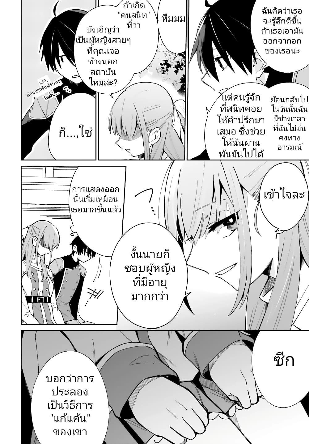Kage no Eiyuu no Nichijou-tan ชีวิตประจำวันของผู้กล้าเงาสุดแกร่ง 6-6