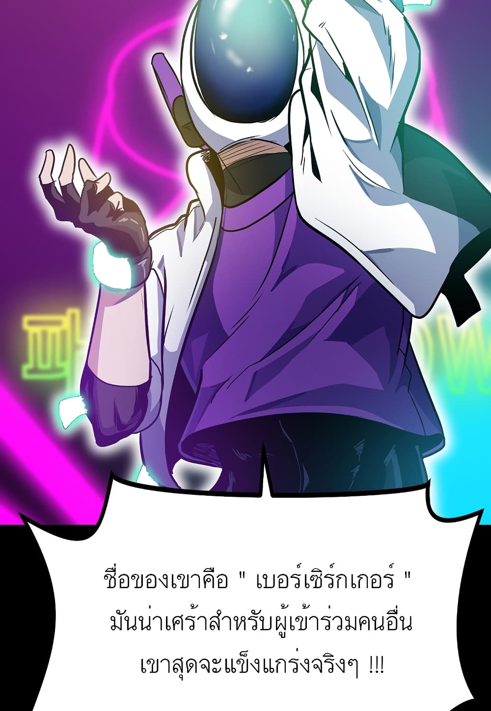 Level Berserker 18-18