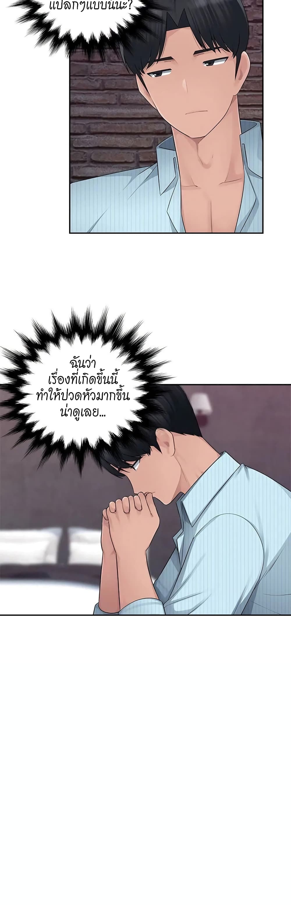 Sex Office 6-6