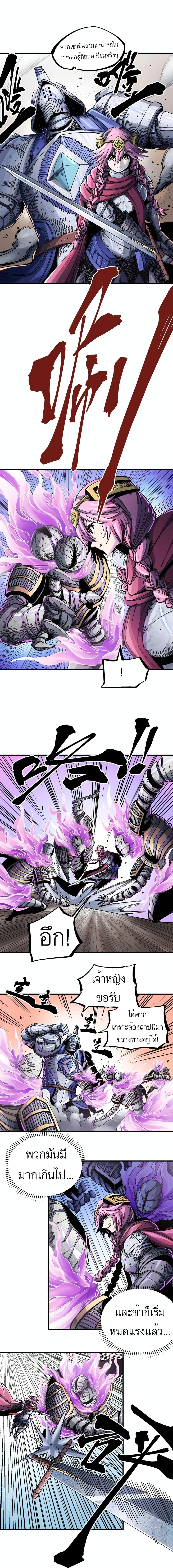 The Story of a Cursed Armor 1-1