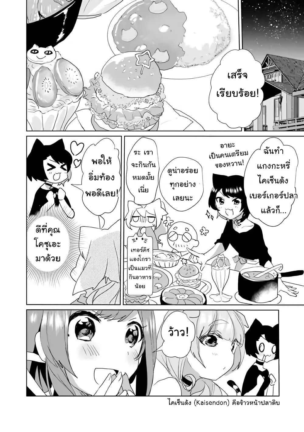 Nekomusume Shoukougun 26-26