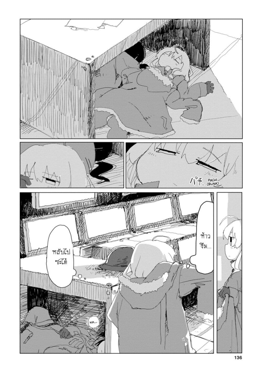 Shoujo Shuumatsu Ryokou 32-32