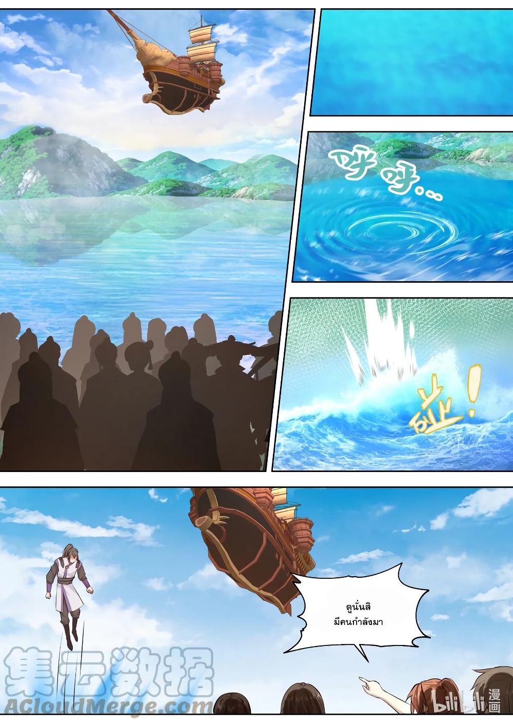 Martial God Asura 695-695