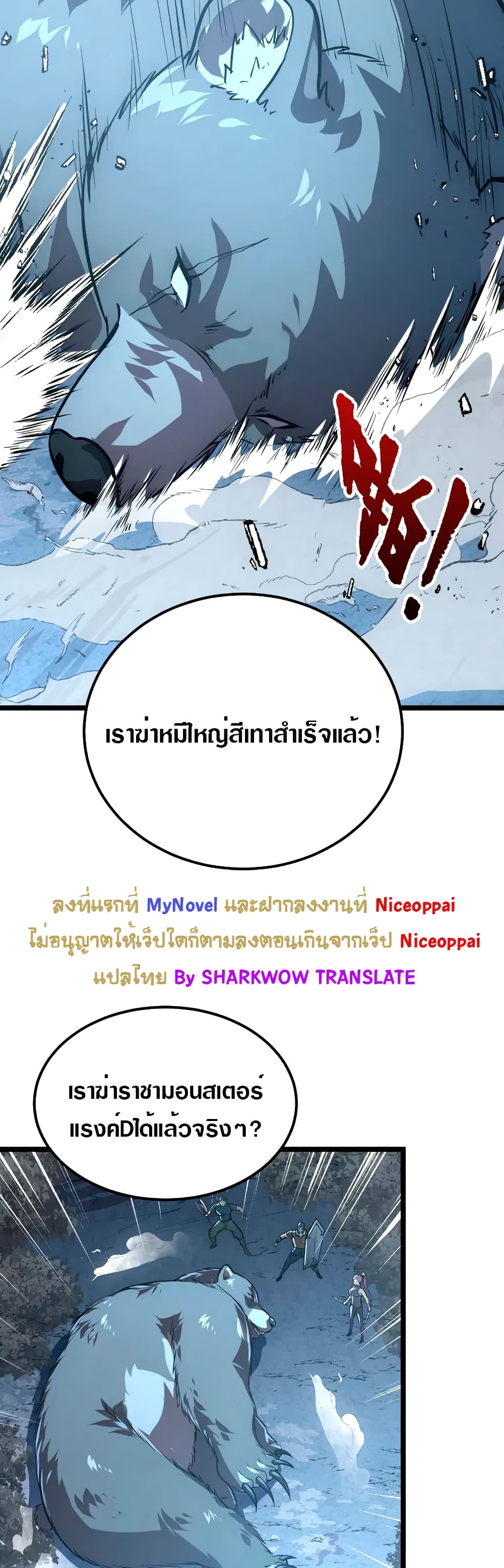 Rise From The Rubble เศษซากวันสิ้นโลก 128-128