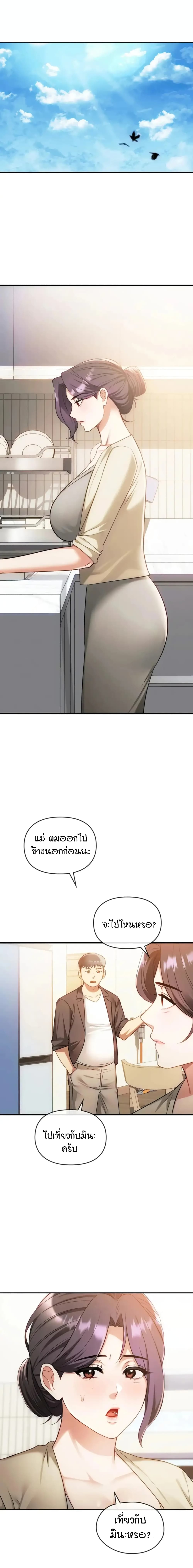Seducing Mother 48-48