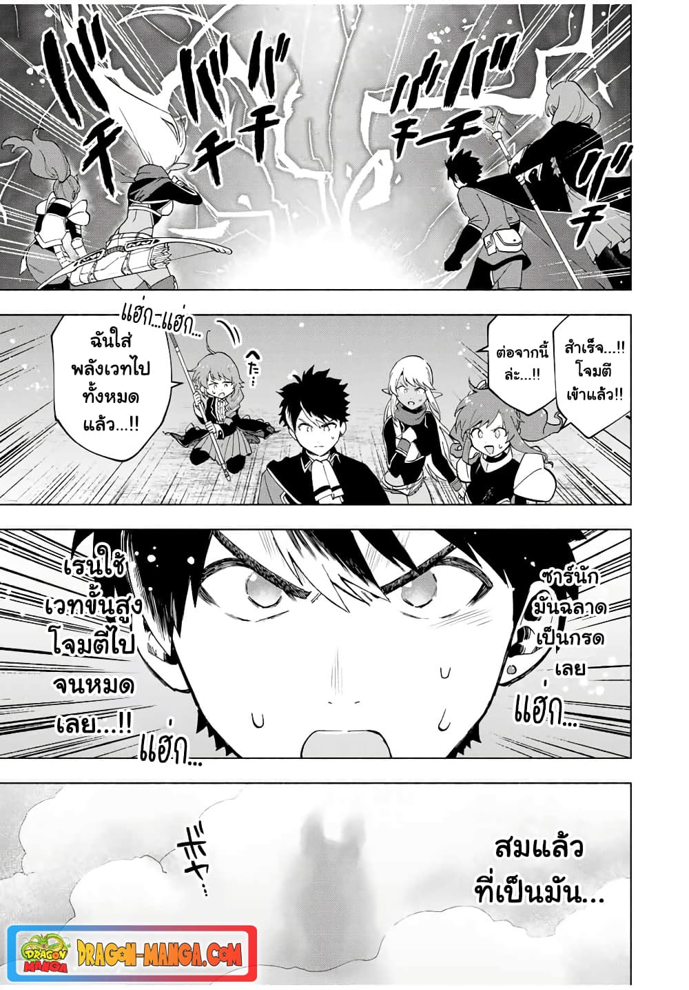 A Rank Party wo Ridatsu Shita Ore wa, Moto Oshiego Tachi to Meikyuu Shinbu wo Mezasu 12-12