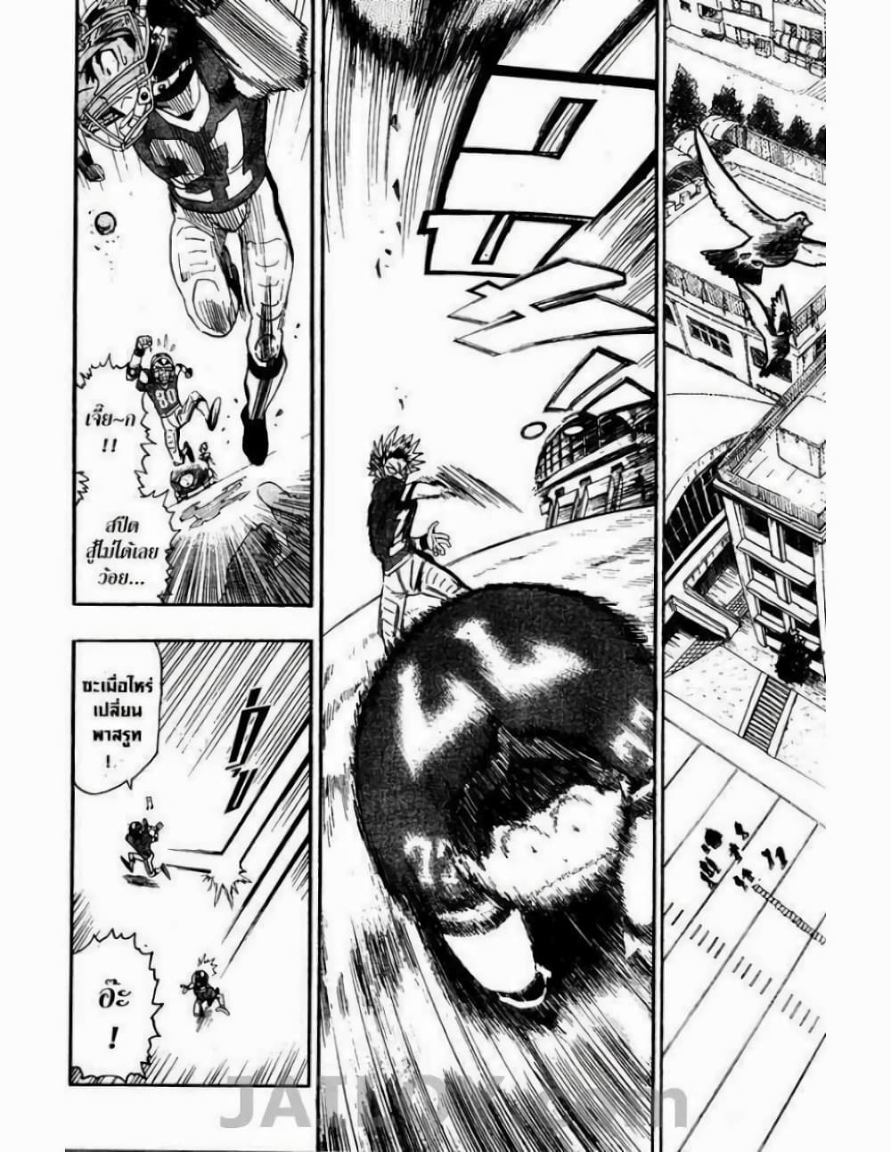 Eyeshield 21 59-59