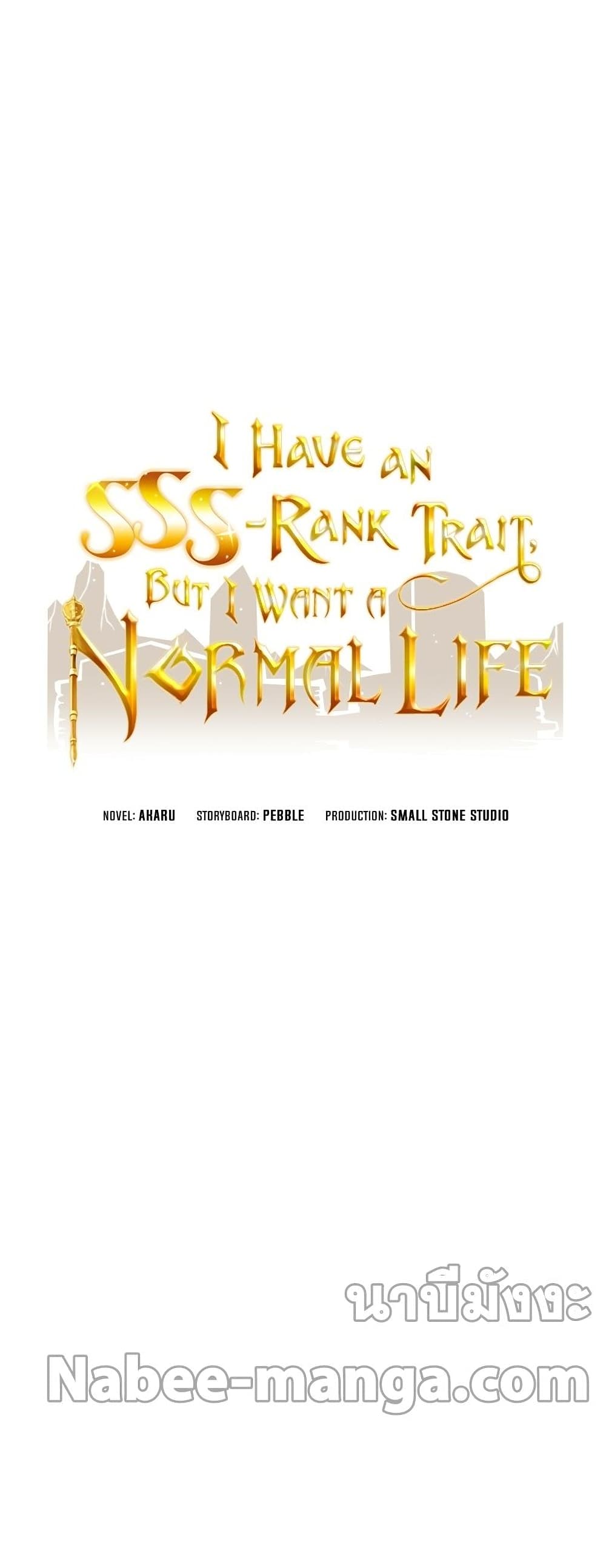 I Have an SSS-Rank Trait, But I Want a Normal Life 30-30