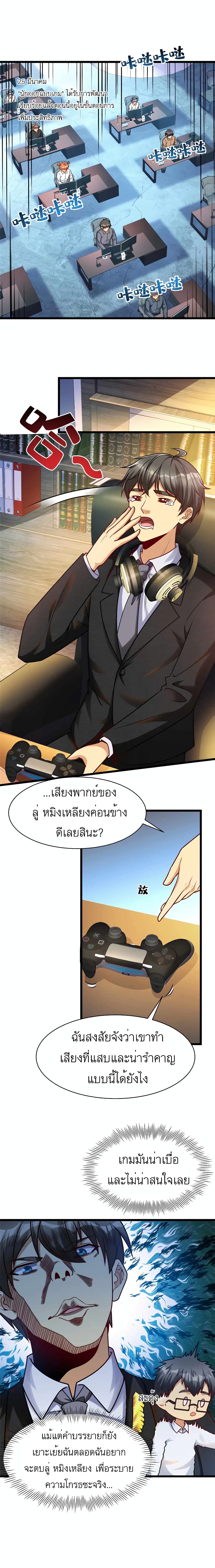 Losing Money To Be A Tycoon 45-45