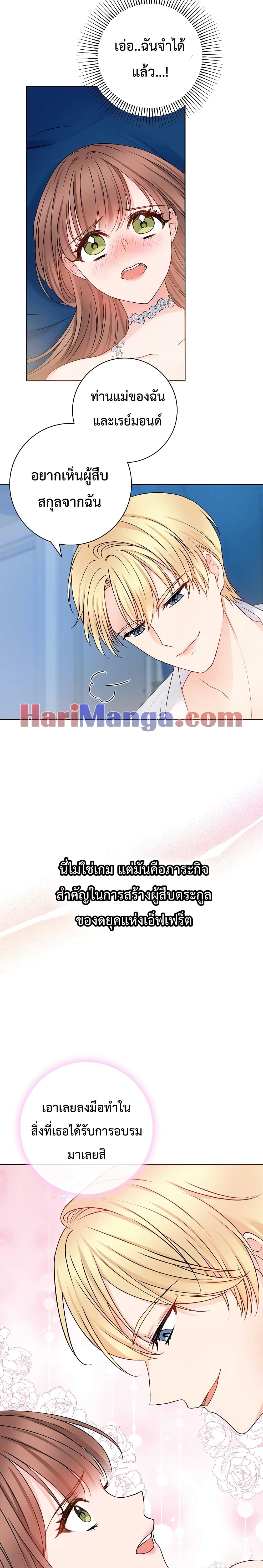 Sickly Husband’s Contractual Wife 4-4