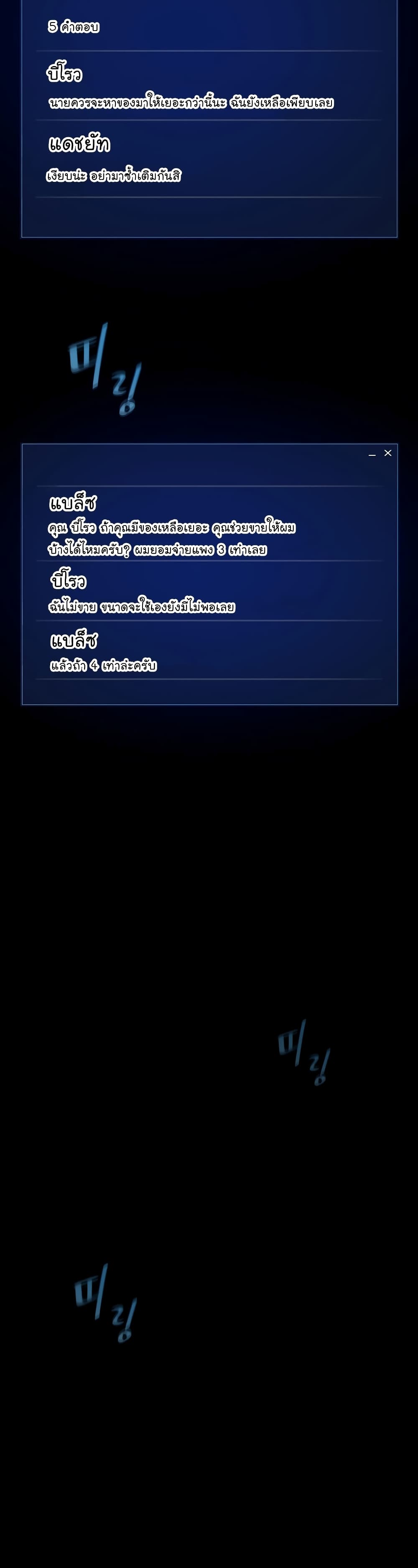 Level 1 Player 49-49