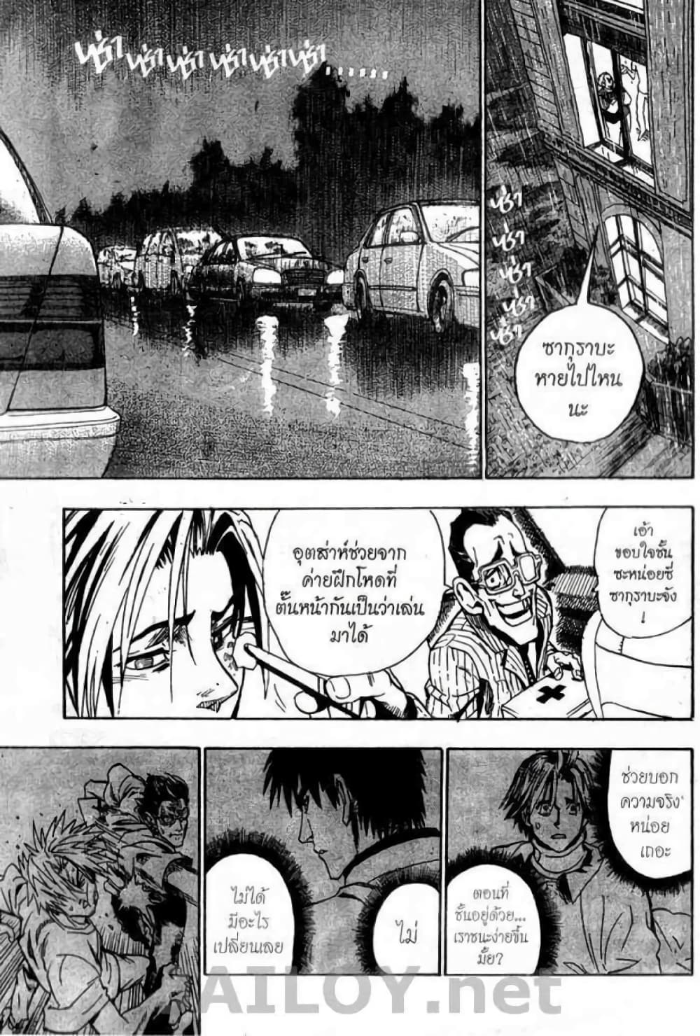 Eyeshield 21 91-91