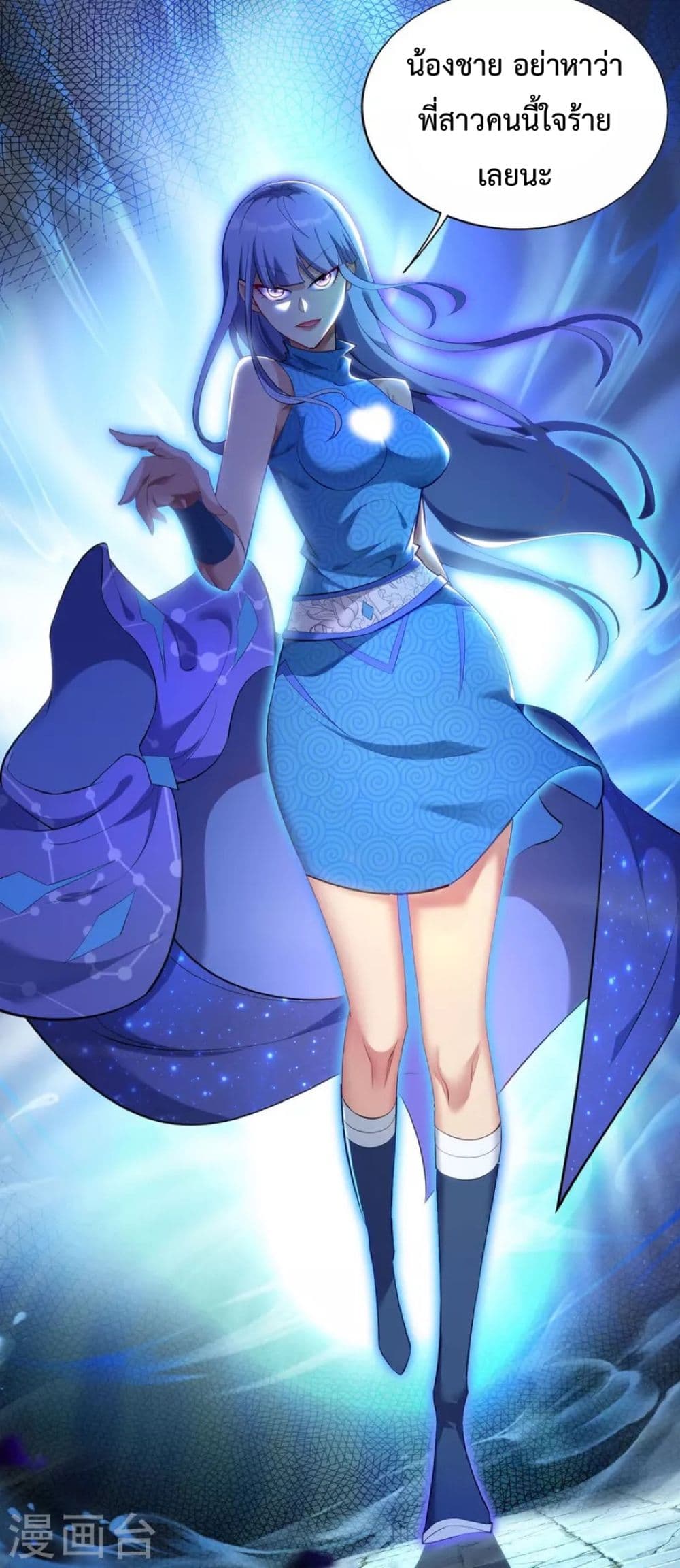 Master Loli is invincible in the world 17-17