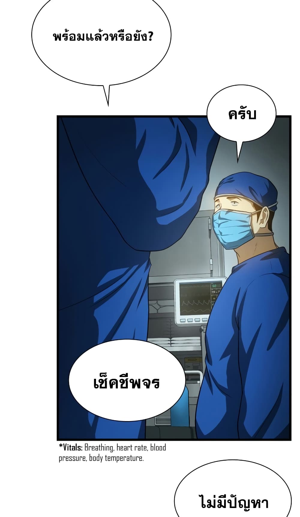 Perfect Surgeon 17-17