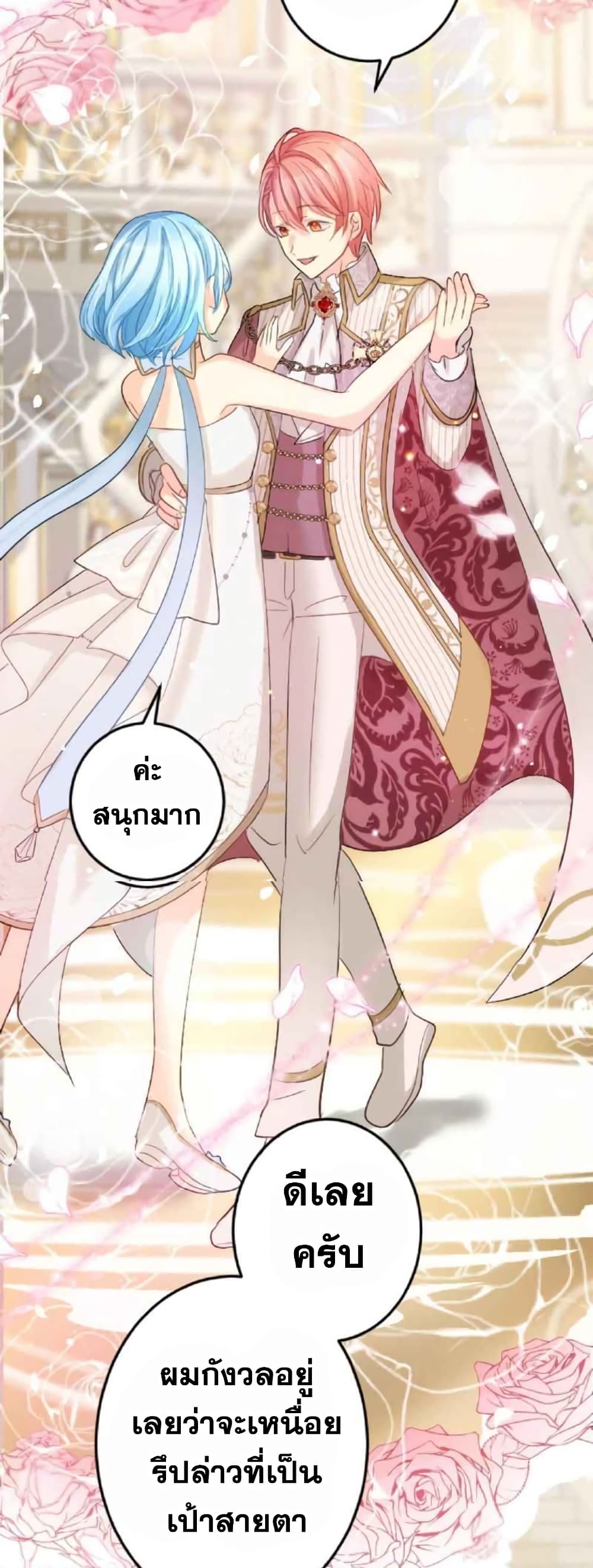 The Precious Girl Does Not Shed Tears 14-14