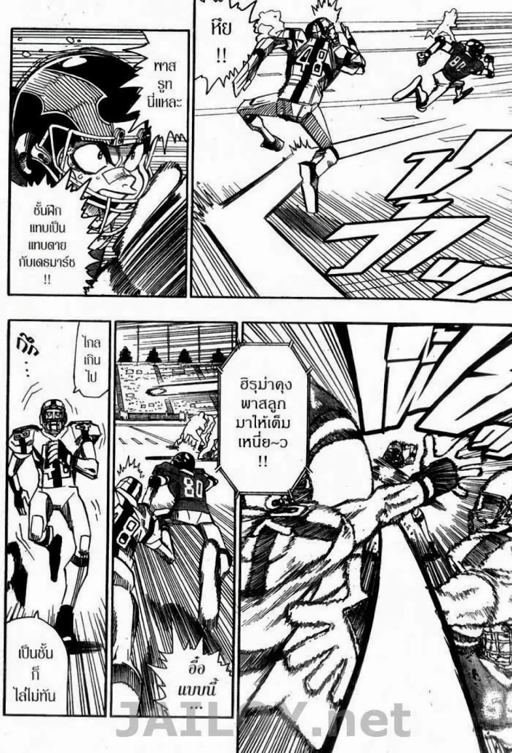 Eyeshield 21 97-97