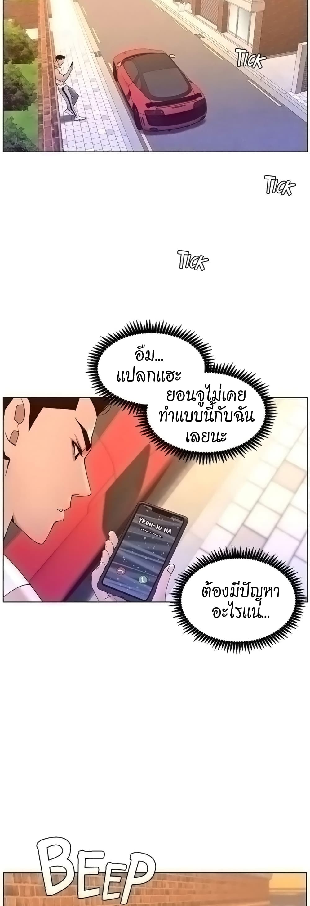 APP for the Emperor of the Night 39-39
