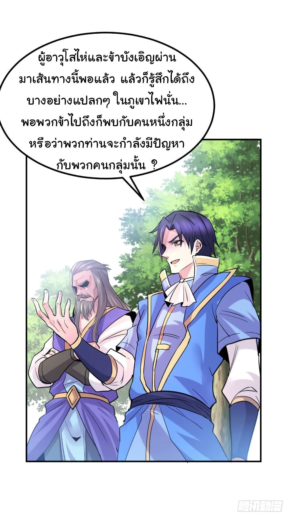 Immortal Husband on The Earth เซียนร้อยรักเขยนี้ขอบ่มเซียนให้พ่อตา 106-106