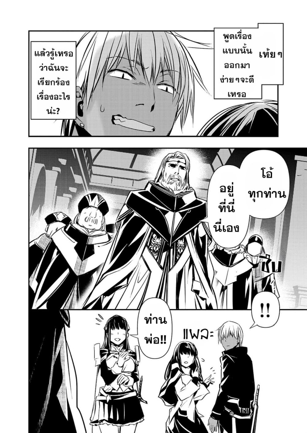 Isekai NTR 41-41