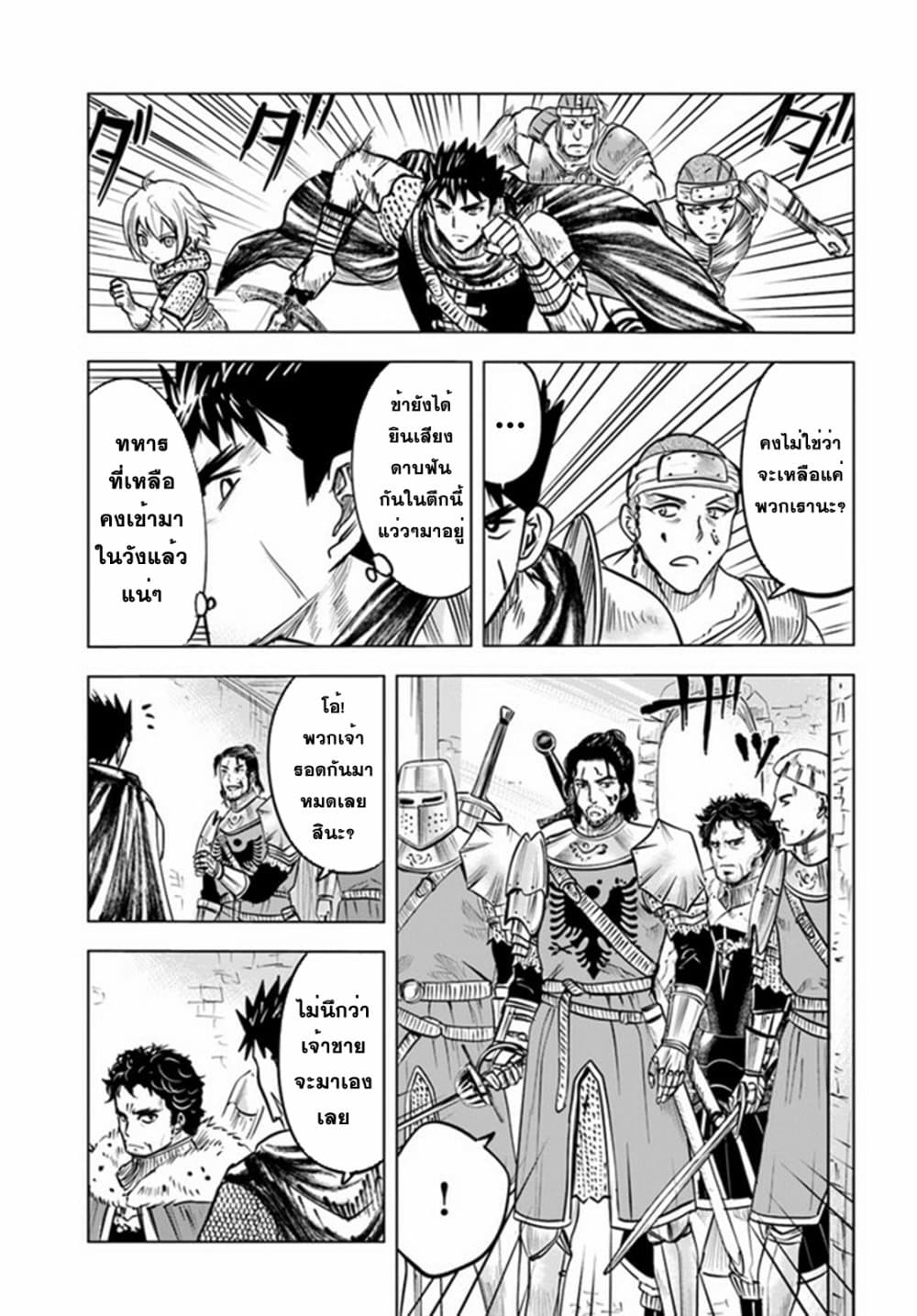 Oukoku e Tsuzuku Michi dorei Kenshi no Nariagari Eiyutan (Haaremu Raifu) - Road to the Kingdom Slave Swordsman the Rise of Heroes - Harem Life 28-28