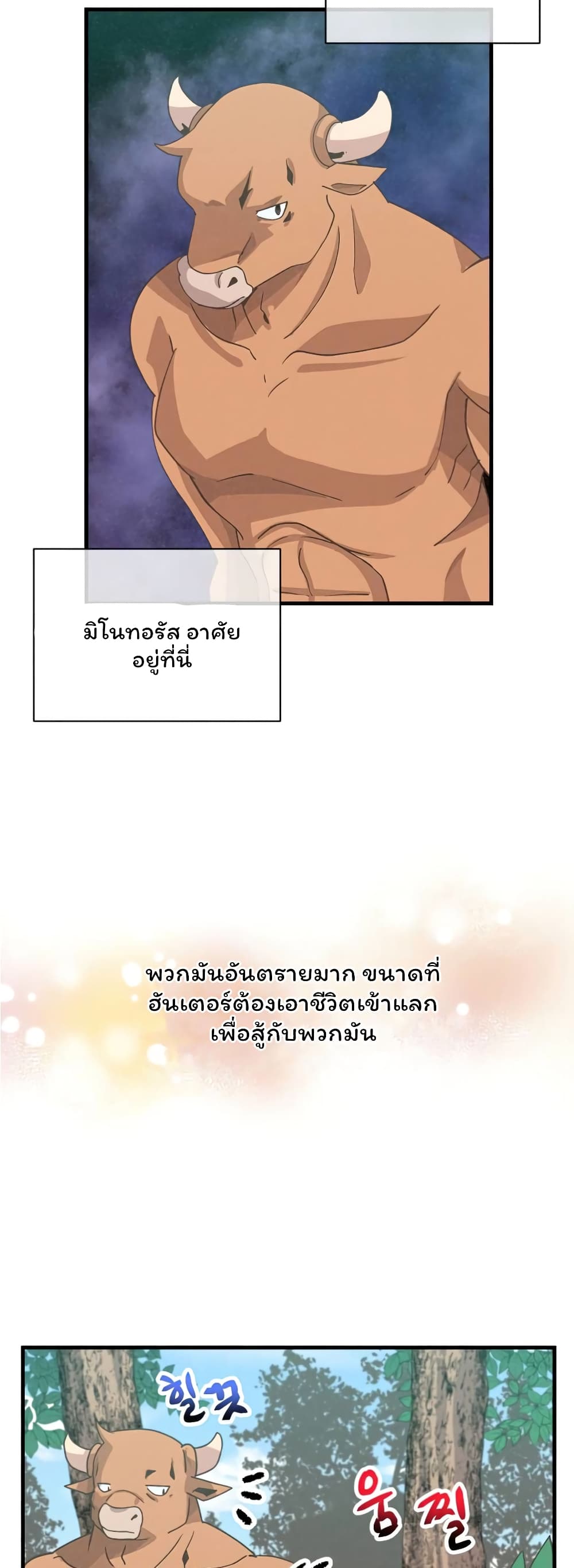 Spirit Farmer 67-67