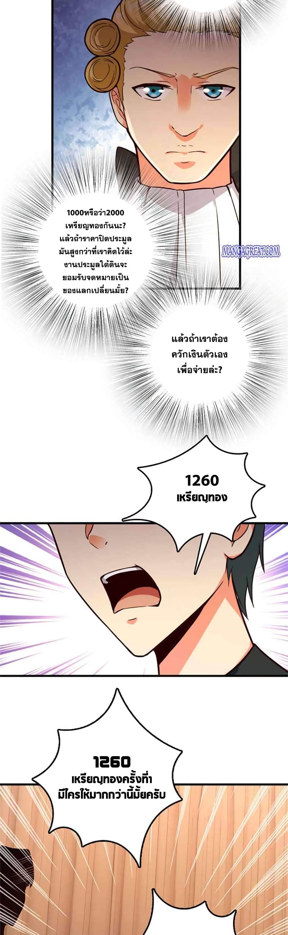 Release That Witch 367-367