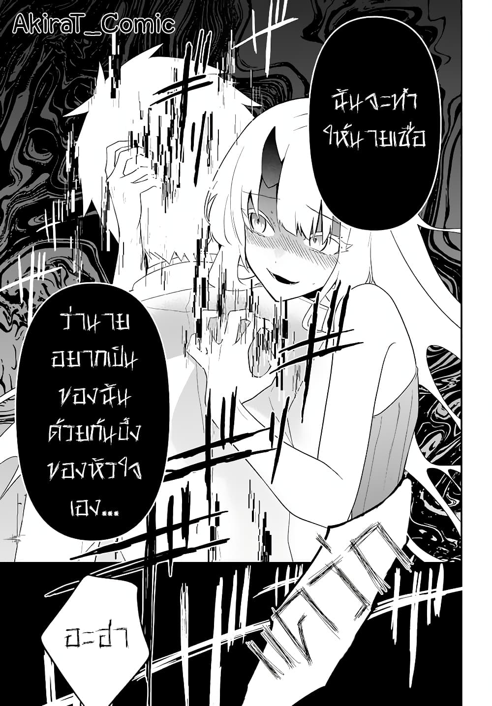 Six Princesses Fall in Love With God Guardian องค์หญิงทั้งหกกับผู้พิทักษ์สุดแกร่ง 20-20