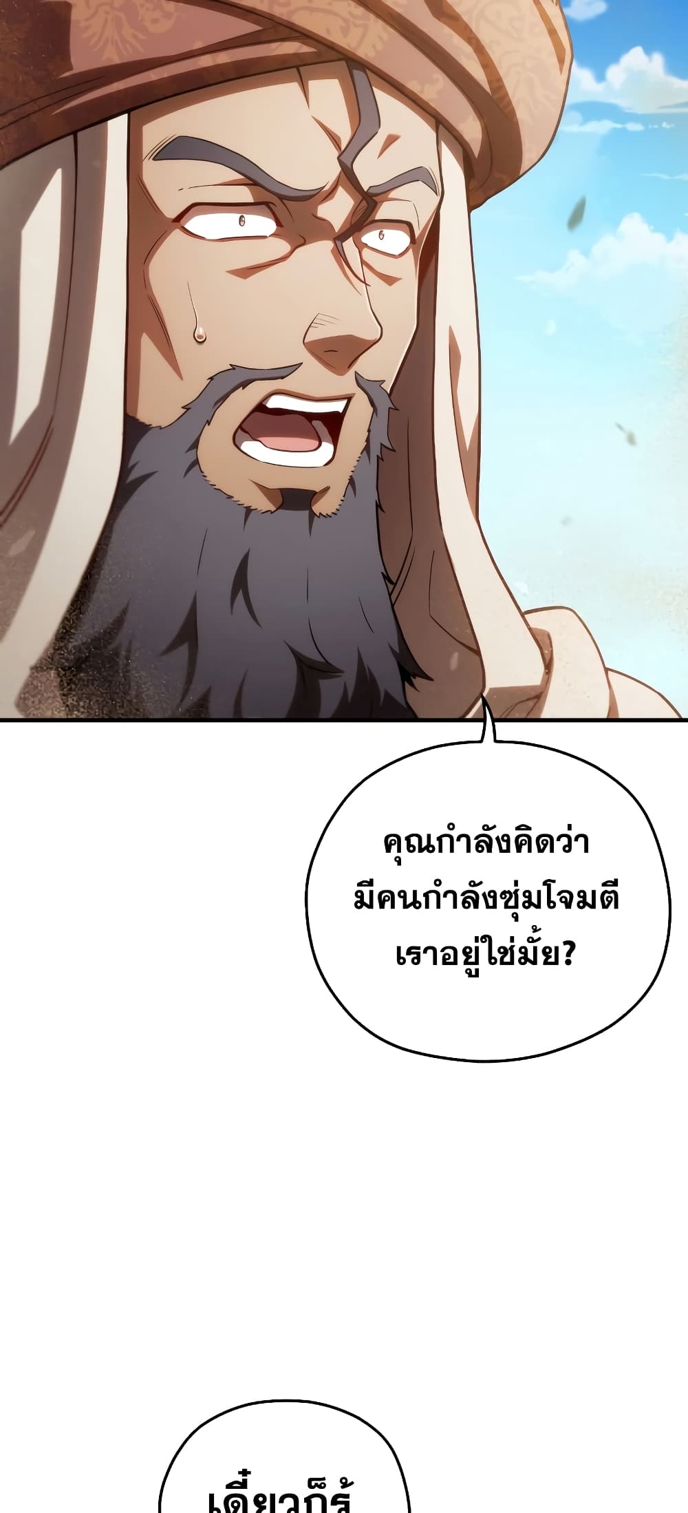 Damn Reincarnation 53-53