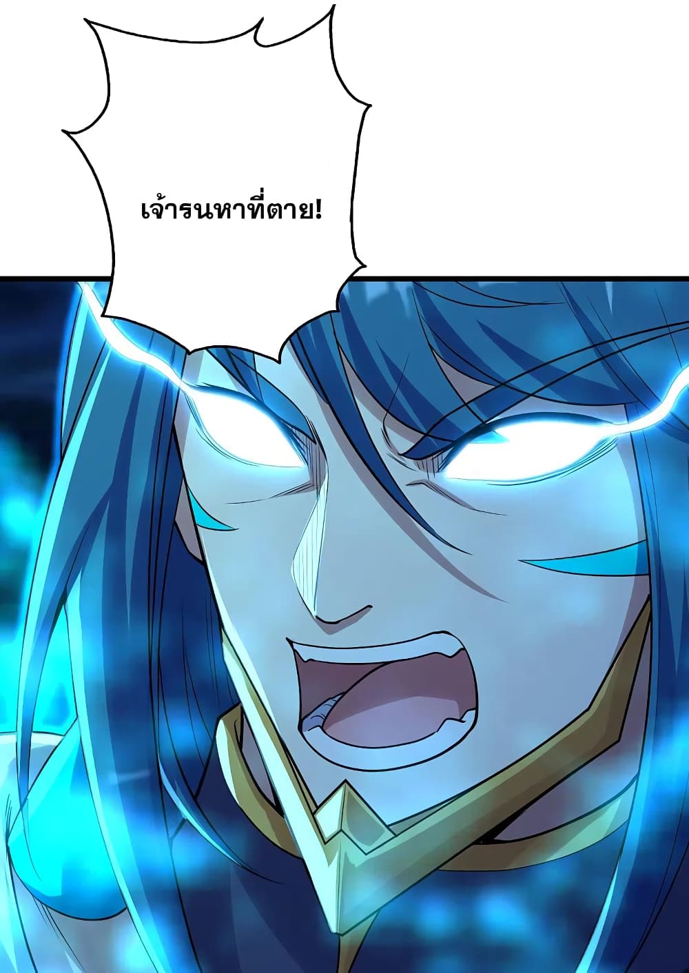 Matchless Emperor  เทพอสูรสยบฟ้า 191-อยู่หรือตาย