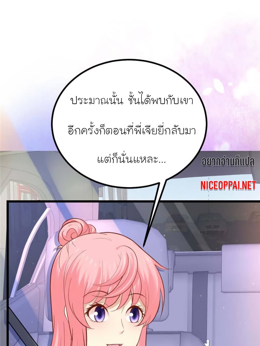 My Beautiful Time with You 114-114